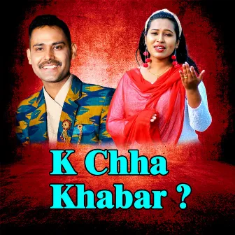 K CHHA KHABAR ? by 