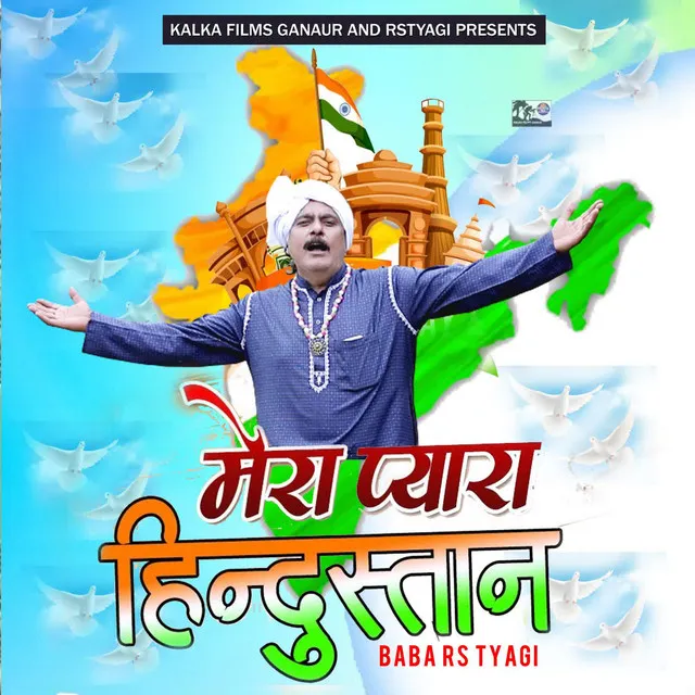 Mera Pyara Hindustan