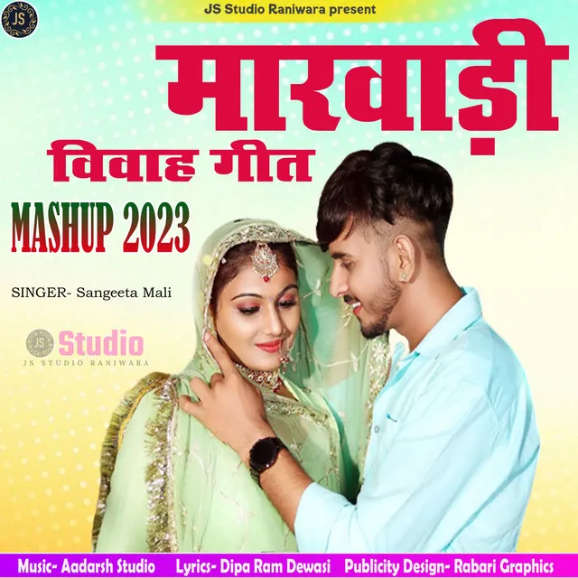 Marwadi Mashup Song 2023