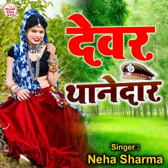 Devar Thanedar (hindi) by Neha Sharma