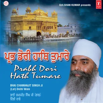 Prabh Dori Hath Tumare by Bhai Jaswant Singh Ji