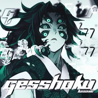 Gesshoku by kasane`