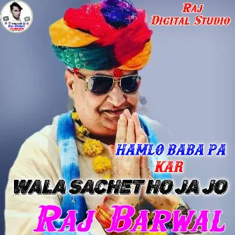 Hamlo Baba Pa Kar Wala Sachet Ho Ja Jo by Raj Barwal