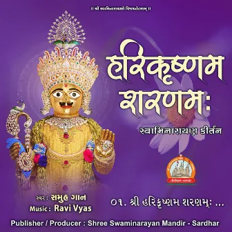 Harikrishnam Sharanam Swaminarayan Kirtan by Samuh Gan