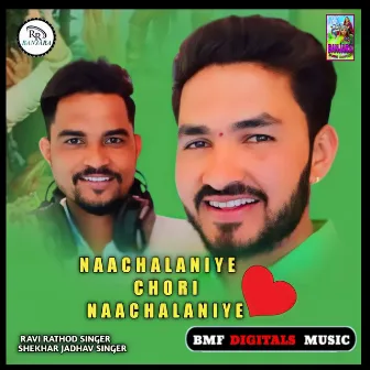 Naachalaniye Chori Naachalaniye by Unknown Artist