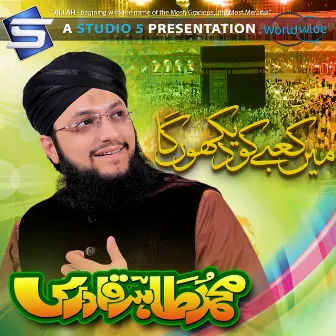 Main Kabay Ko Dakhu Ga by Alhaaj Hafiz Muhammad Tahir Qadri