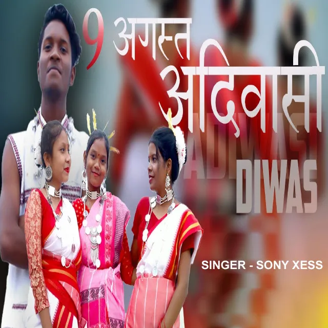 9 August Adiwasi Diwas (Trible Kurukh Song)