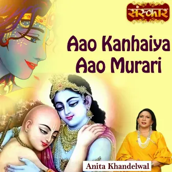 Aao Kanhaiya Aao Murari by Anita Khandelwal