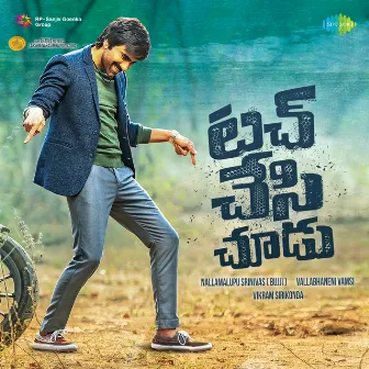 Touch Chesi Chudu (Original Motion Picture Soundtrack) by Ashish Pandit