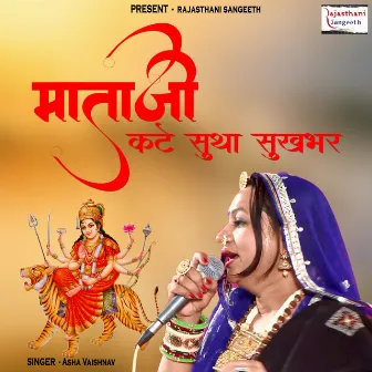 Matha Ji Kathe by Asha Vaishnav