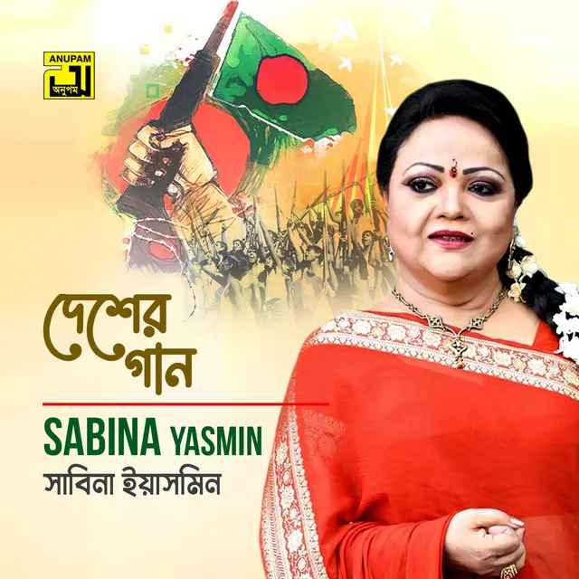 Akti Bangladesh - Original Motion Picture Soundtrack