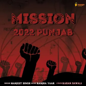 Mission 2022 Punjab by Unknown Artist