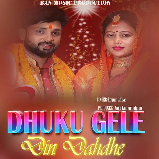 Dhuku Gele Dindahade - Nagpuri