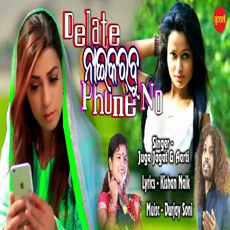 Delate Nai Karbu Phone No by Juge Jagat