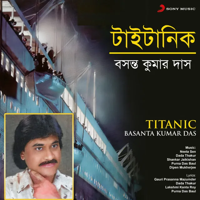 Titanic Jahajta