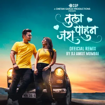 Tula Pahun Jara Remix by Nitin Kute