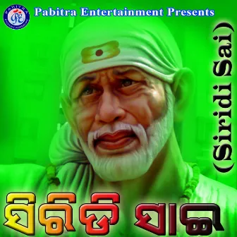 Siridi Sai by Lipsa Mohapatra