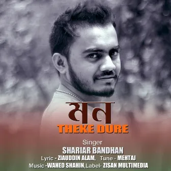 Dujon Dujony by Shariar Bandhan