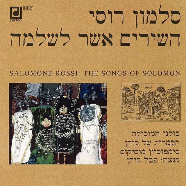 The Songs of Solomon. Cycle of 33 Spiritual Songs: No. 10, 'Al naharot bavel (Psalm 137)