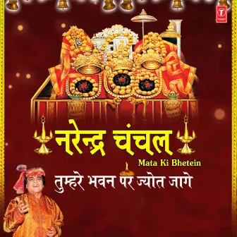 Narendra Chanchal Mata Ki Bhetein - Tumhare Bhawan Pe Jyot by Narendra Chanchal