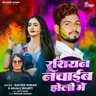 Russian Nachaib Holi Me by Sachin Suman