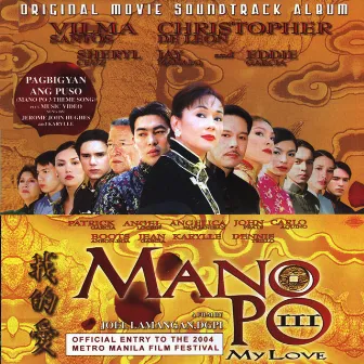 Mano Po III: My Love (Original Motion Picture Soundtrack) by Jerome John Hughes