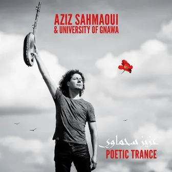 Poetic Trance by Aziz Sahmaoui