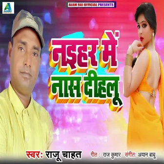 Naihar Me Nas Dihalu by Raju Chahat