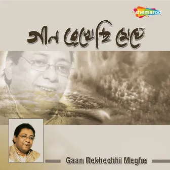 Gaan Rekhechhi Meghe by Shibaji Chattopadhyay