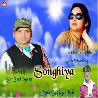 Songhiya by Sher Singh Nayyer