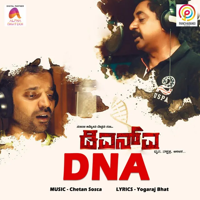 Navyaru Yellinda Bandidivi - From "DNA"