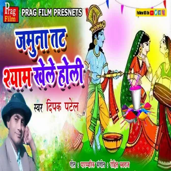 Yamuna Tat Shyaam Khele Holi by 