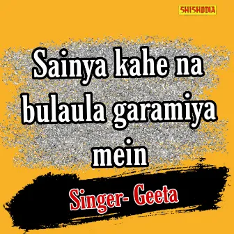 Sainya Kahe Na Bulaula Garamiya Mein by Geeta