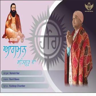 Aagman Satguru Da by Naresh Nar