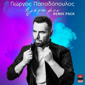 Agapi Mou (Remix Pack) by Giorgos Papadopoulos