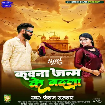 Kawana Janm Ke Badala by Pankaj Sarkar