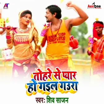 Tohre Se Pyar Ho Gail Goura by Shiv Sajan