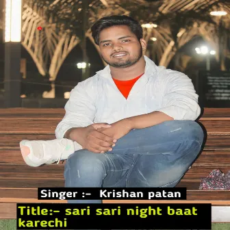 Sari Sari Night Baat Karechi by Unknown Artist