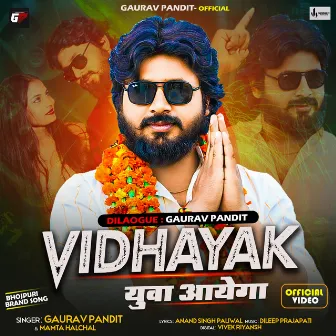 Vidhayak Yuva Aayega (Bhojpuri Song) by Gaurav Pandit