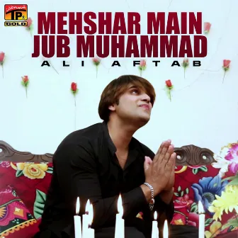 Mehshar Main Jub Muhammad - Single by Ali Aftab