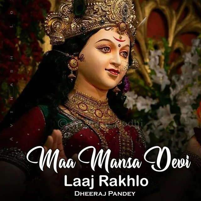 Maa Mansa Devi Laaj Rakhlo