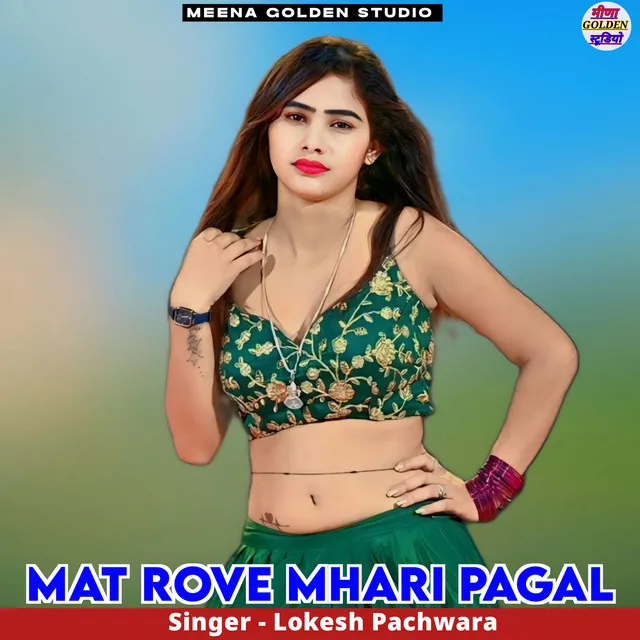 Mat Rove Mhari Pagal