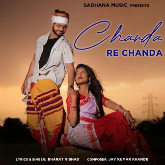 Chanda Re Chanda by 