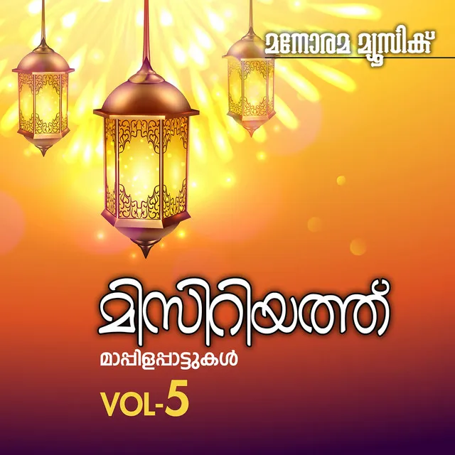 Misriyath, Vol. 5 (Mappila Songs)