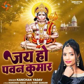 Jai Ho Pawan Kumar by Kanchan Yadav