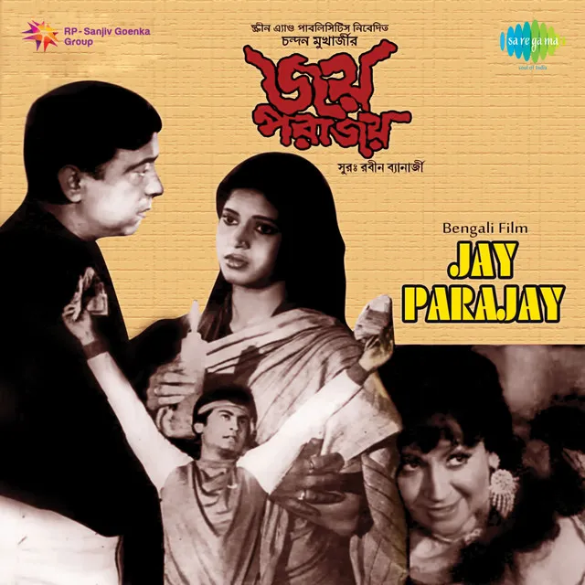 Jay Parajay (Original Motion Picture Soundtrack)