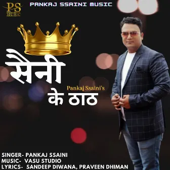 Saini Ke Thath by Pankaj Ssaini