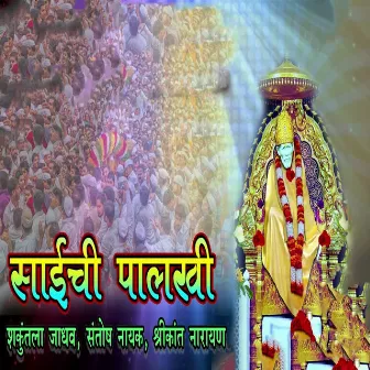 Saichi Palkhi by Shakuntala Jadhav