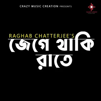 JEGE THAKI RAATE by Sukumar Kar