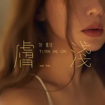 Turn Me On by Kuo Shu-Yao